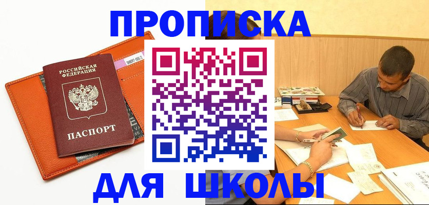 форма 3 в Красном Куте