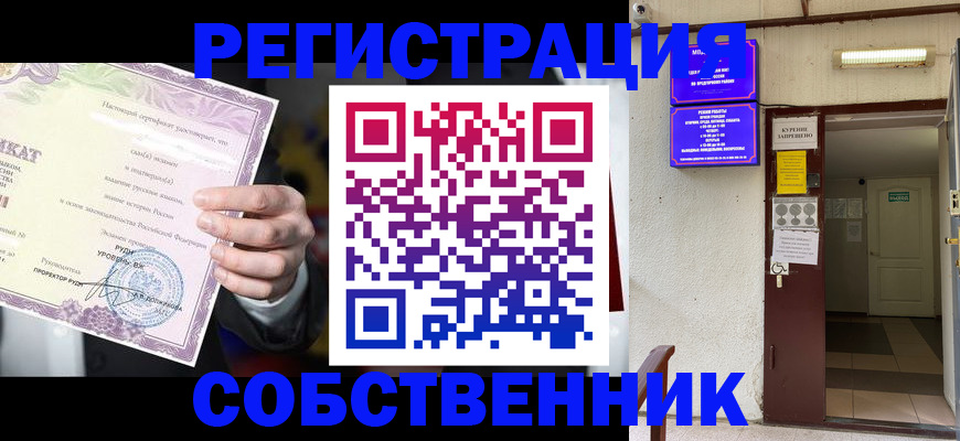 временная регистрация недорого в Красном Куте